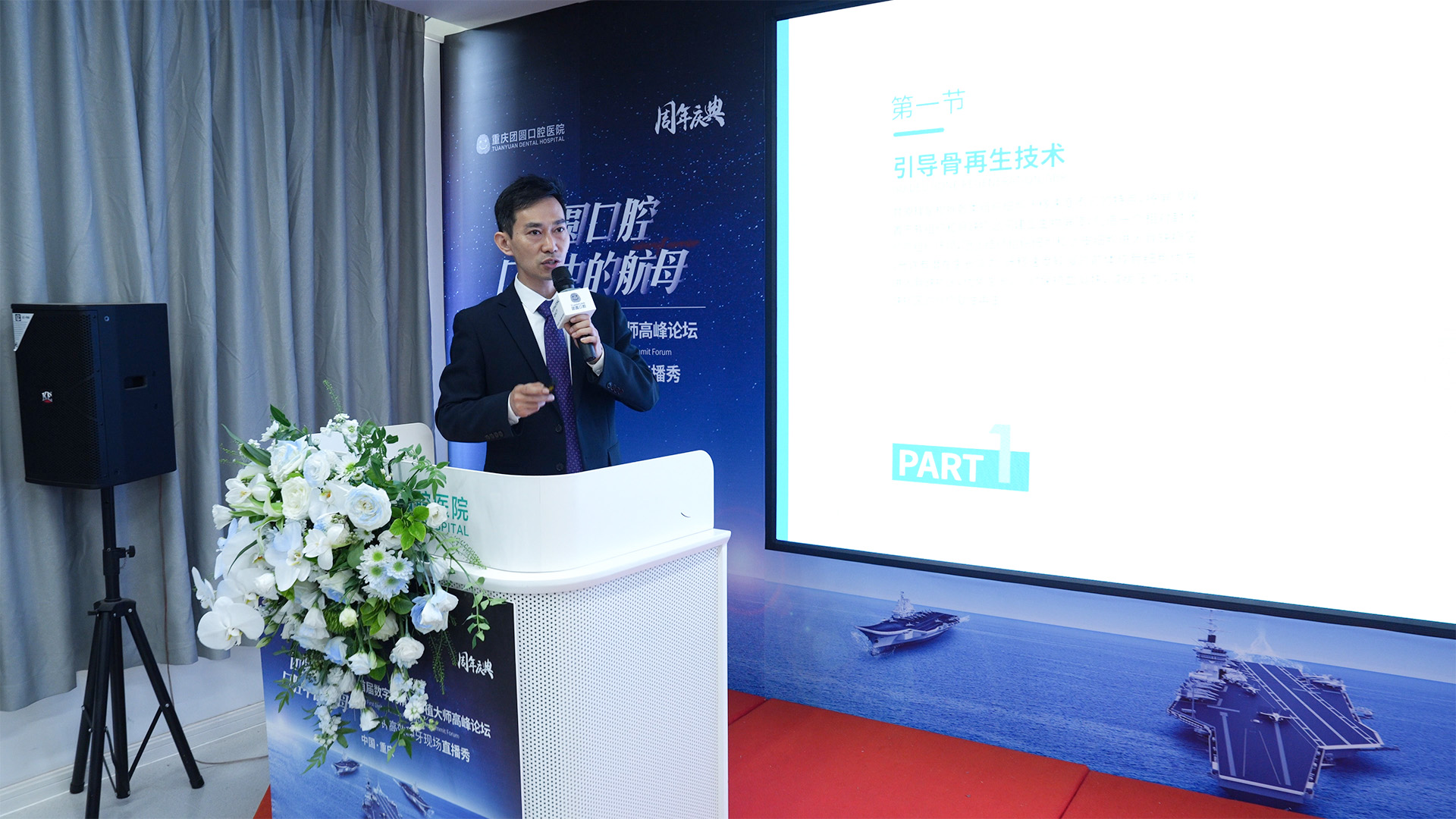 龙山大院区 王伟院长讲座.jpg