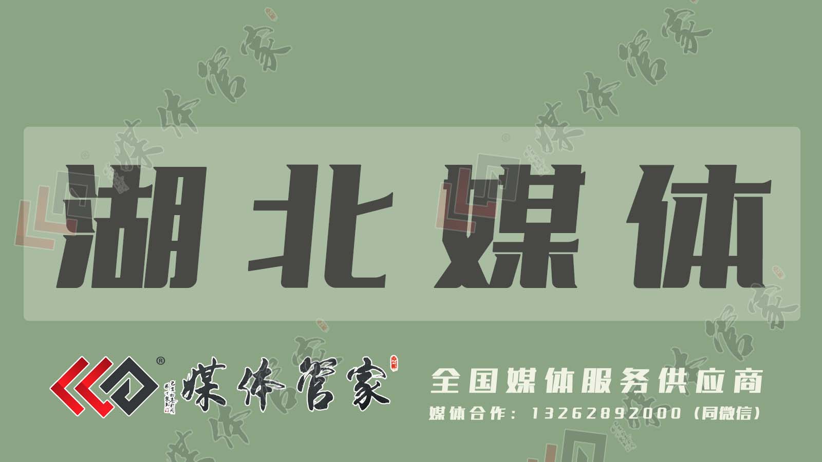 湖北媒体.jpg 湖北媒体.jpg