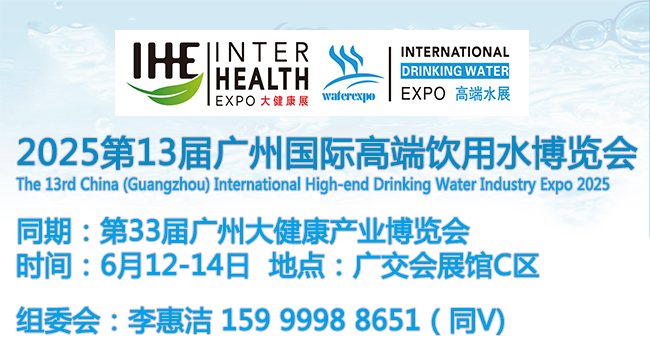2025高端水展-标题.jpg 2025高端水展-标题.jpg