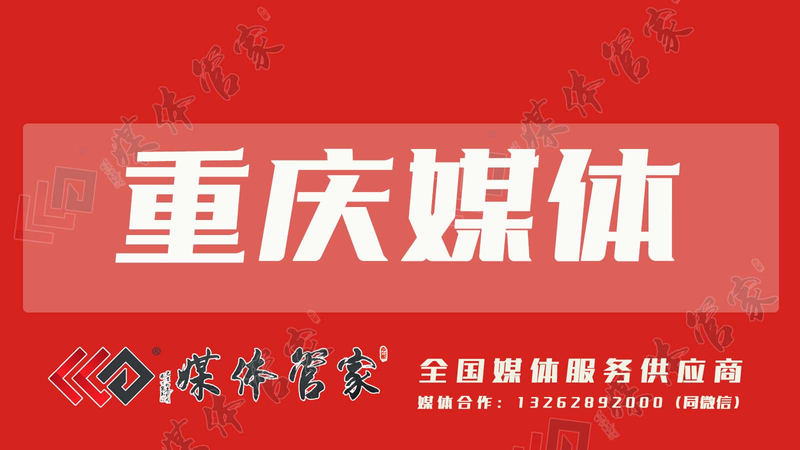 重庆媒体.jpg 重庆媒体.jpg