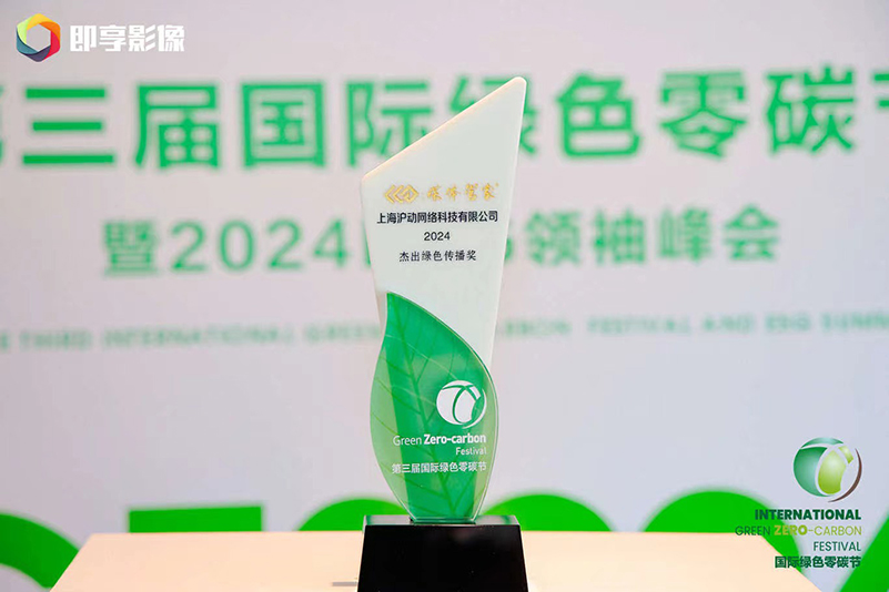 杰出传播奖 拷贝.jpg 杰出传播奖 拷贝.jpg