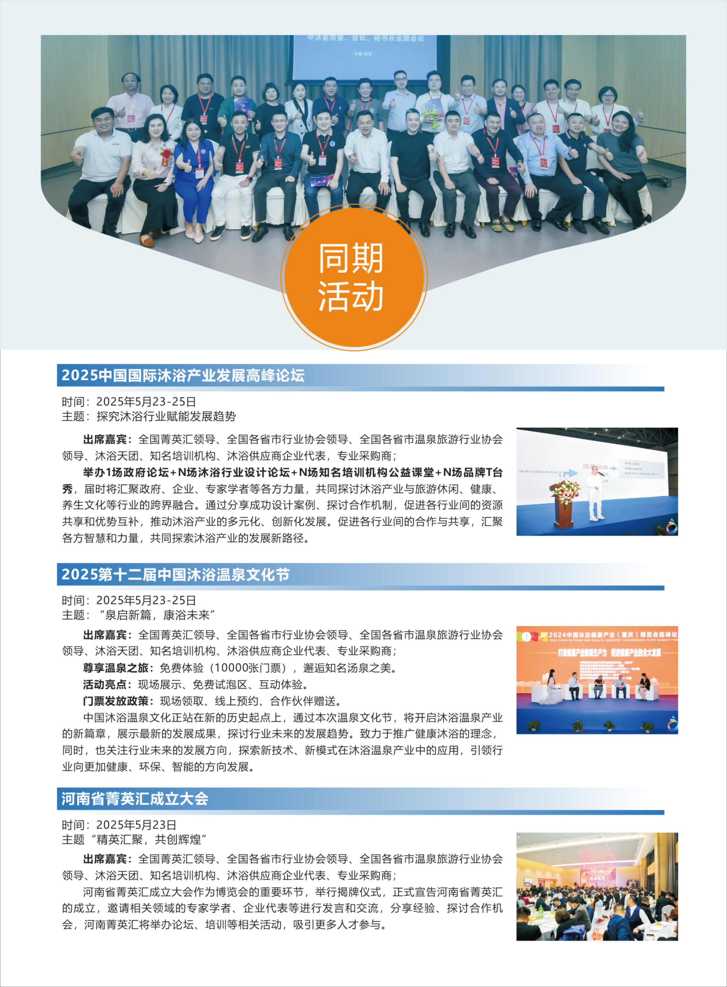 2025中国郑州沐浴展邀请函-4.jpg