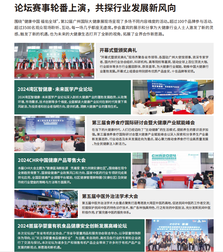 2025大健康活动.png 2025大健康活动.png