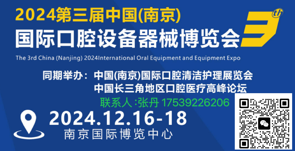 南京展会.png 南京展会.png