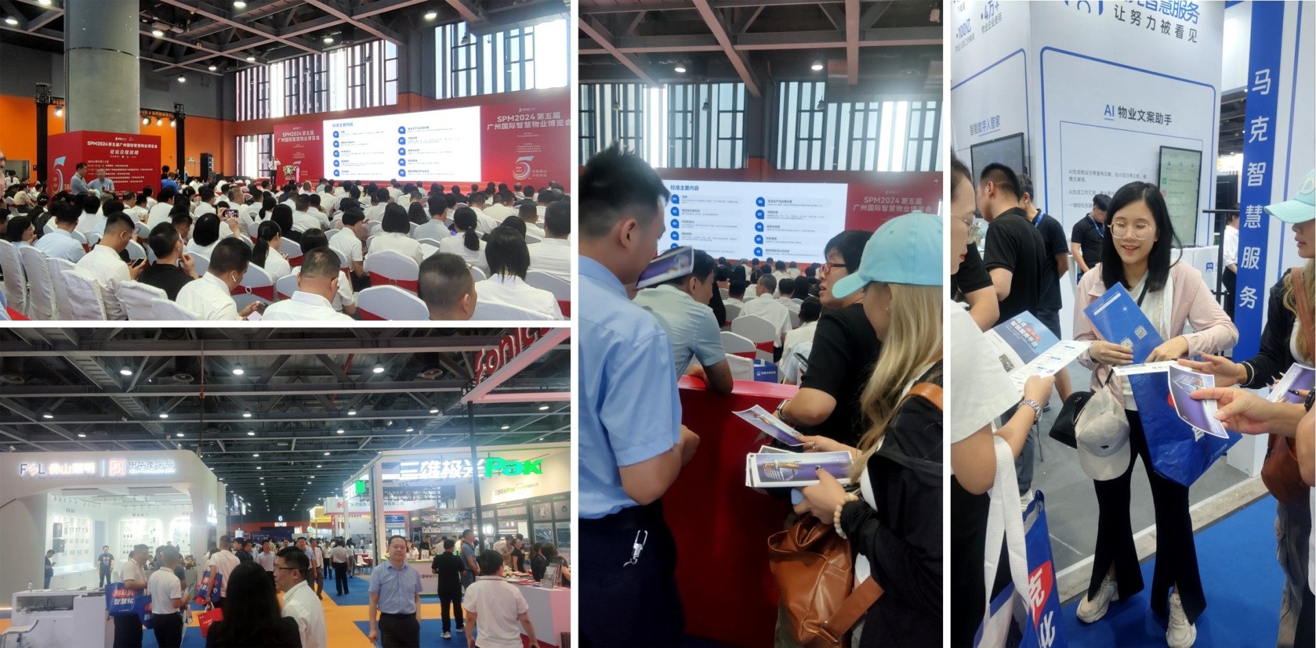 0911物业展 (1).jpg 0911物业展 (1).jpg