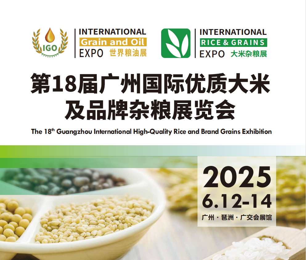 2025大米标题.png 2025大米标题.png