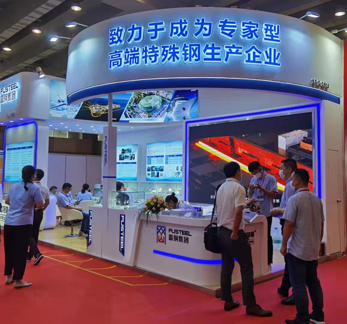 3.富钢特钢.jpg 3.富钢特钢.jpg