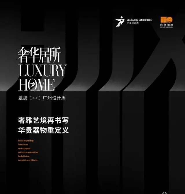 2024广州设计周开幕式来了——它宛如一场盛大的创意狂欢，为设计领域注入全新的灵感与动力。