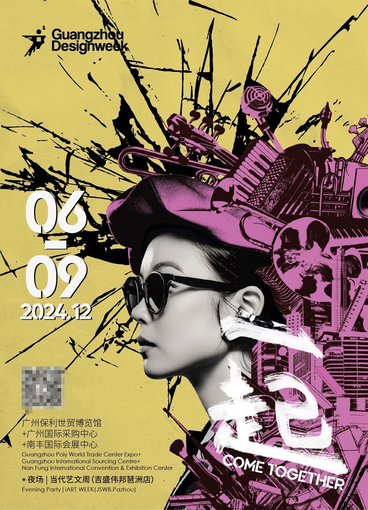 主办2024广州设计周【展馆位置】广州高端厨卫设施展