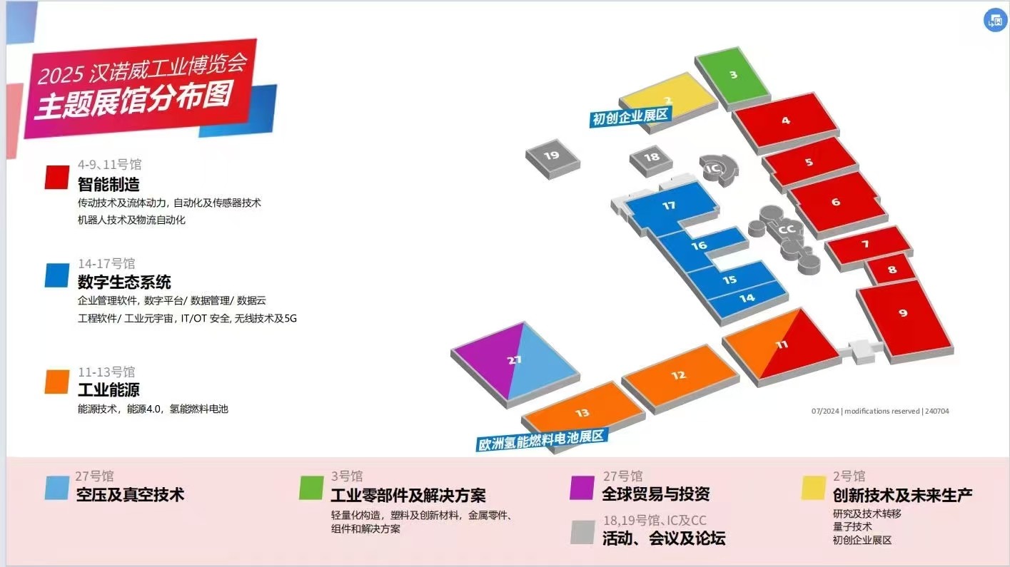 汉诺威展会位置图.jpg 汉诺威展会位置图.jpg