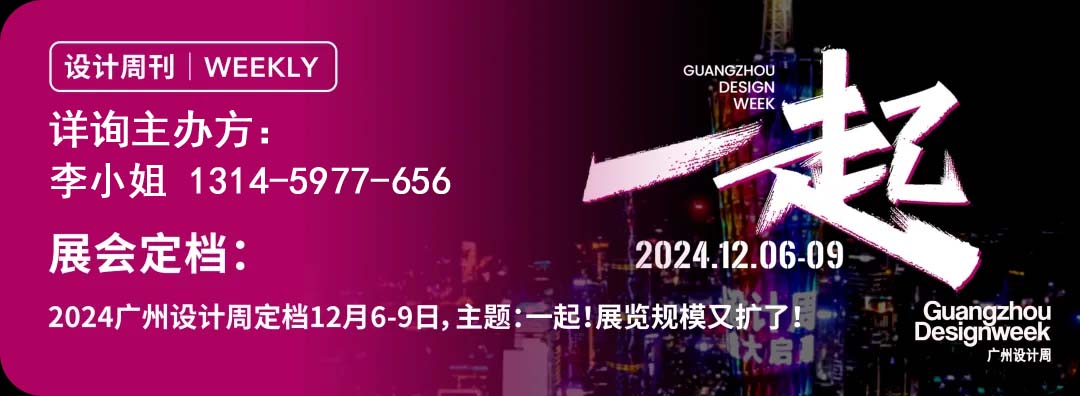 2025广州设计周【装饰五金展览会】中国设计+选材超级大展