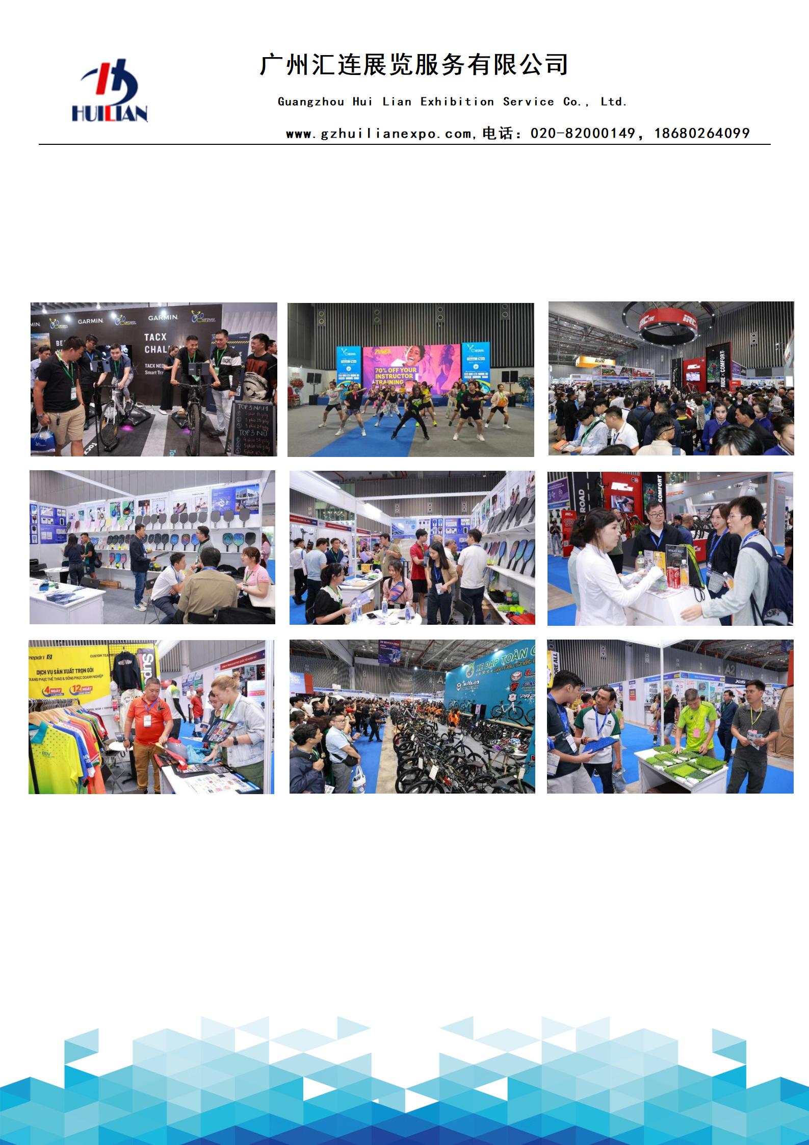 25.8越南国际体育用品及运动时尚贸易博览会招展函1012(1)_04.jpg 25.8越南国际体育用品及运动时尚贸易博览会招展函1012(1)_04.jpg