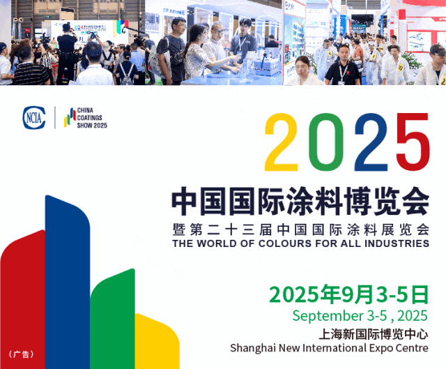 码上报名！2025上海艺术漆涂料展【历届展商名录】2025中国涂料博览会