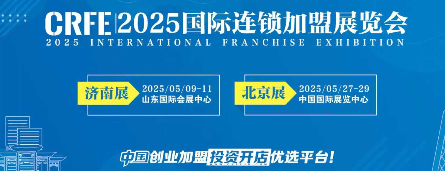 连锁加盟展.jpg 连锁加盟展.jpg